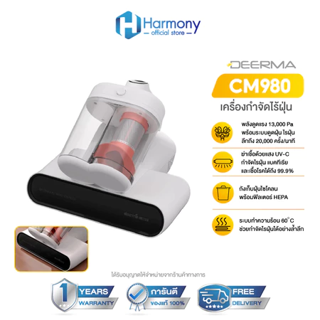 ภาพสินค้าจากร้าน Deerma CM980