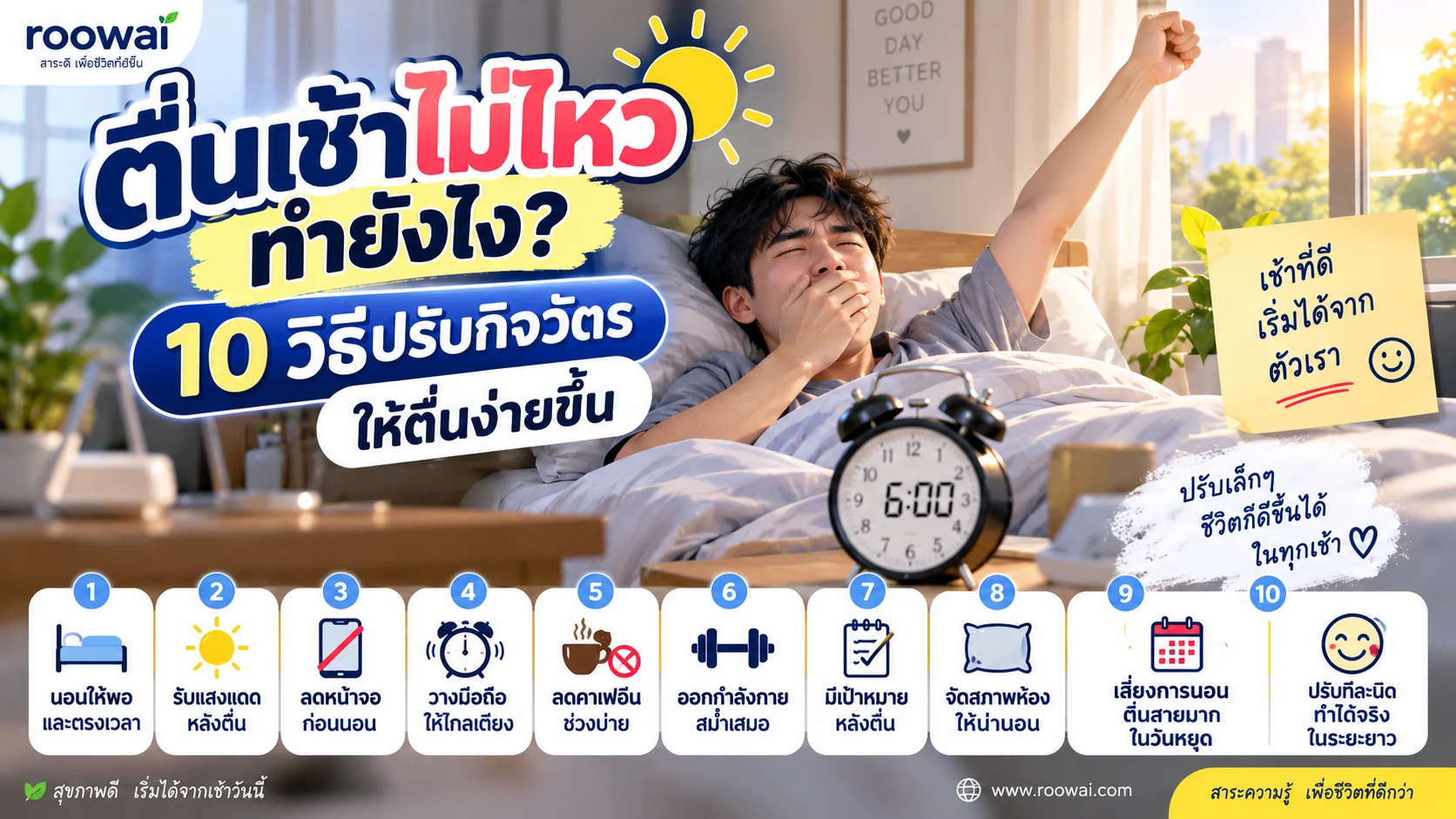 ไลฟ์สไตล์